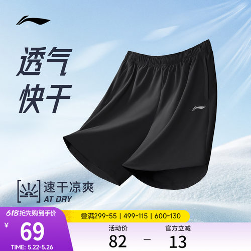 李宁速干凉爽男印花反光运动短裤