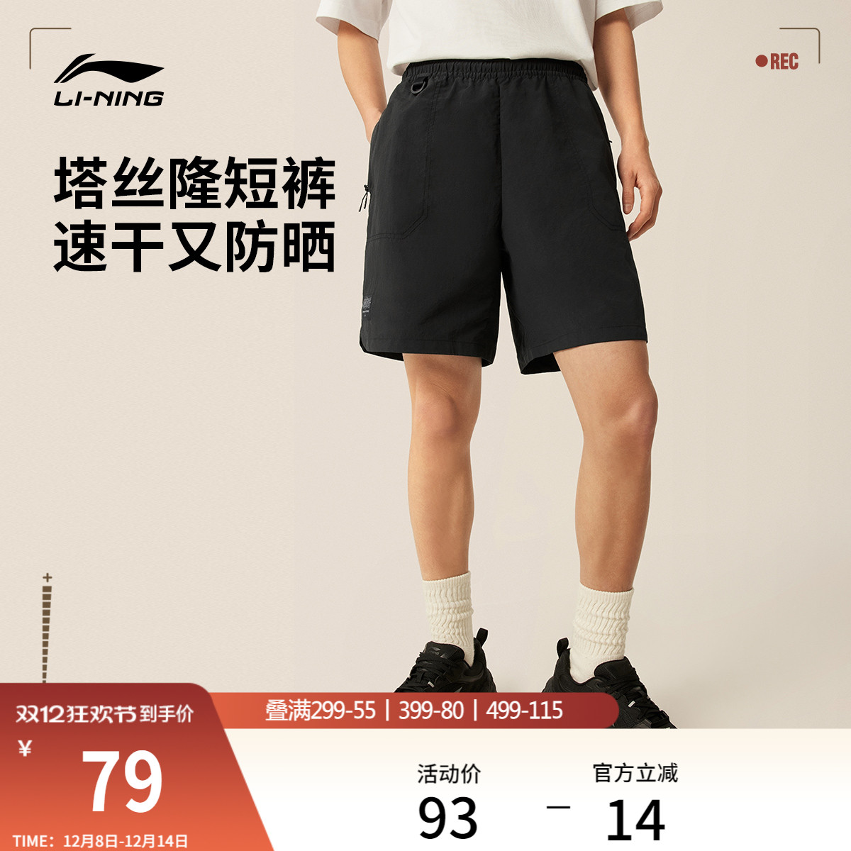 李宁男士防晒速干裤休闲运动短裤