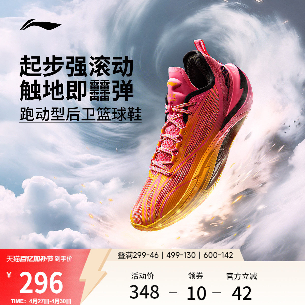 李宁飓风丨低帮篮球鞋男新款支撑稳定透气防滑耐磨包裹实战运动鞋