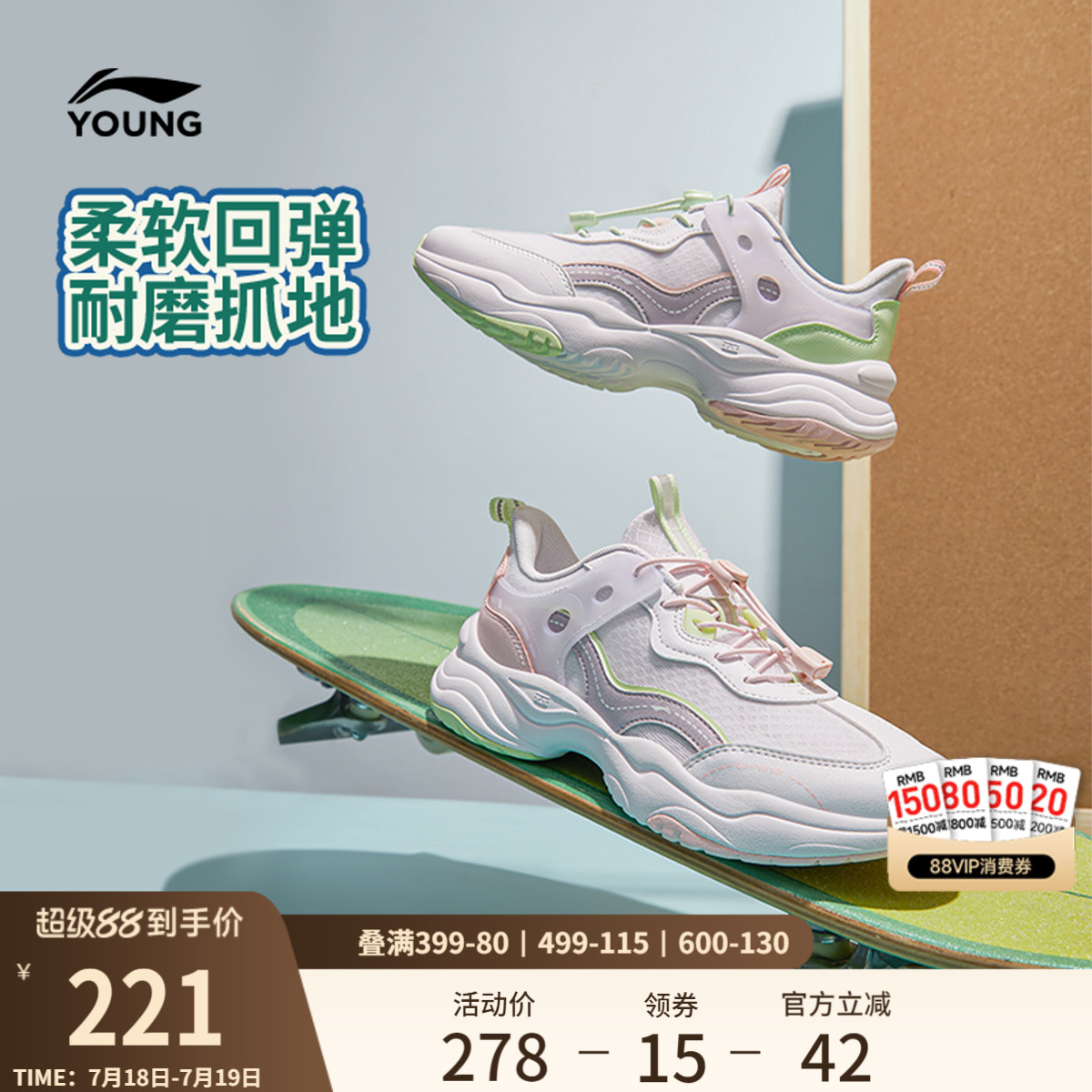 李宁童云女童回弹缓震童鞋