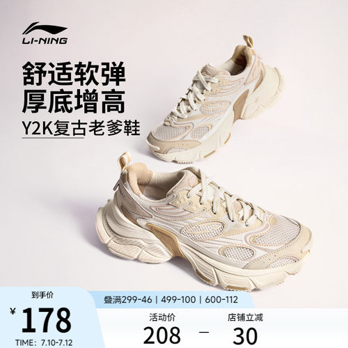 李宁星际男子复古增高运动休闲鞋