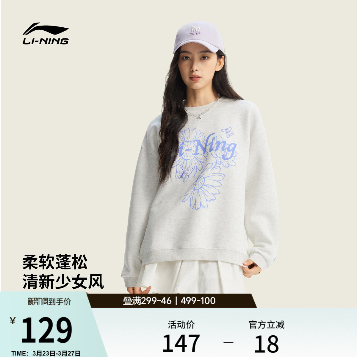 李宁卫衣女士春季2026新款女装套头衫长袖圆领上衣休闲针织运动服