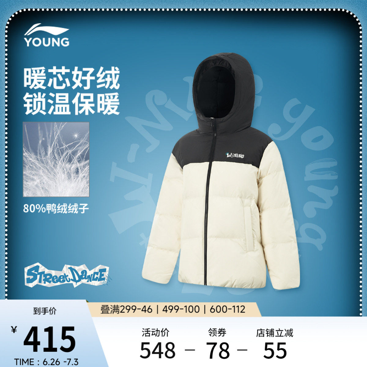 李宁童宽松连帽男休闲短羽绒服