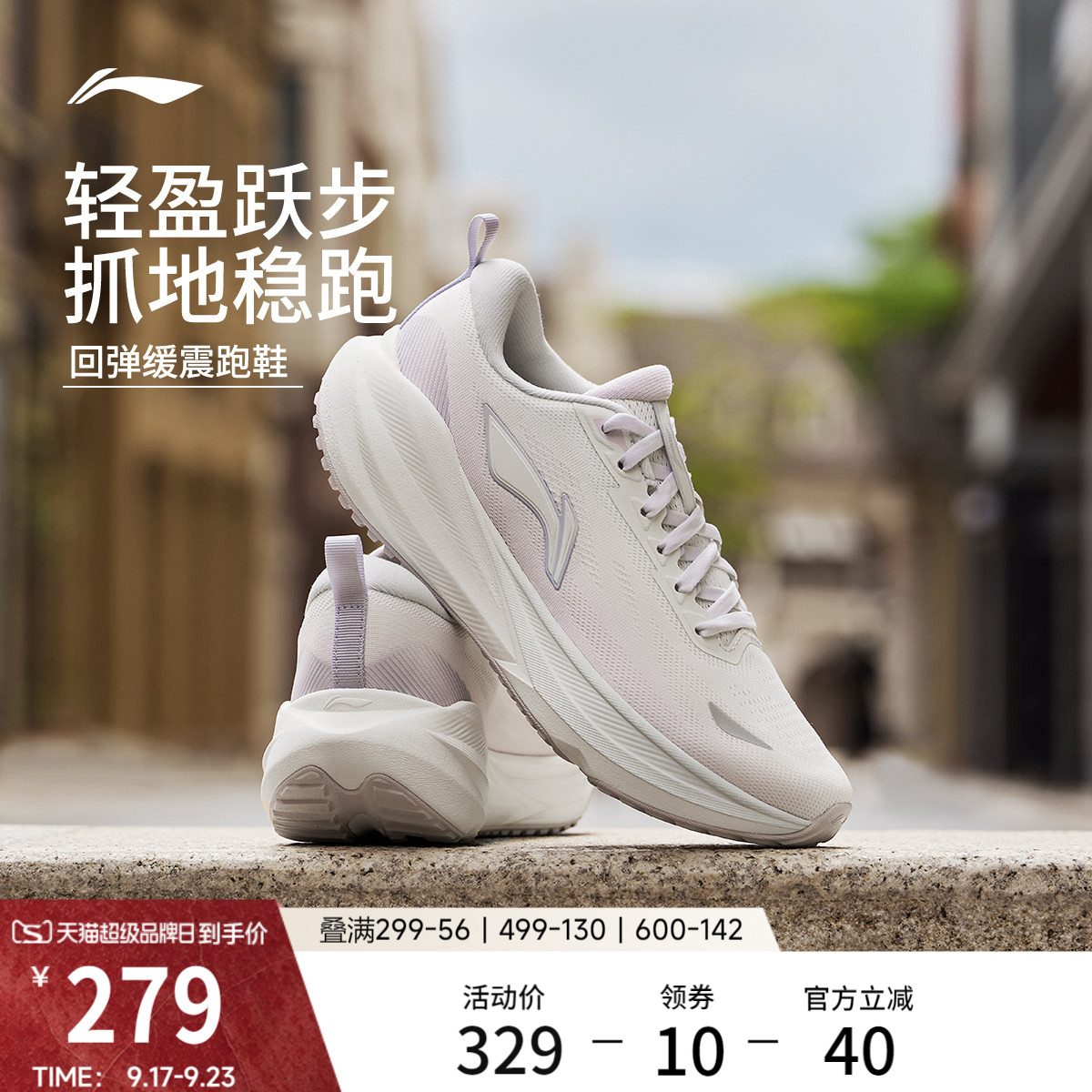 李宁吾跃4v2女官方正品跑步鞋图片