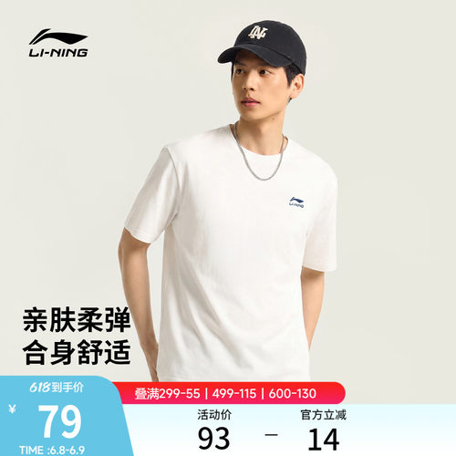 李宁凉爽男女同款短袖文化衫