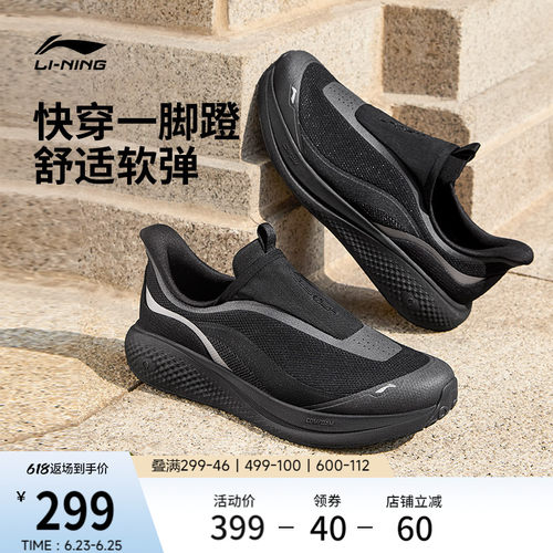 李宁SOFTGO3SLIPON男休闲鞋