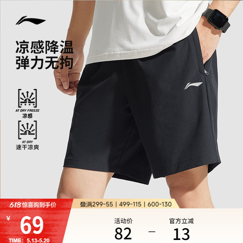 李宁速干裤丨运动短裤男款夏透气训练健身跑步裤黑色休闲五分裤子