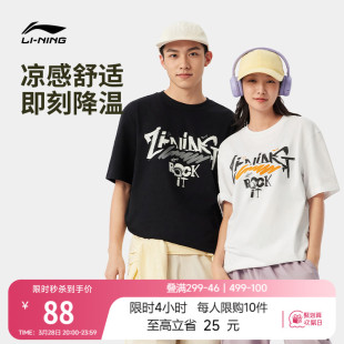 情侣印花上衣针织运动T恤 圆领半袖 李宁冰丝短袖 男女春夏官方新款