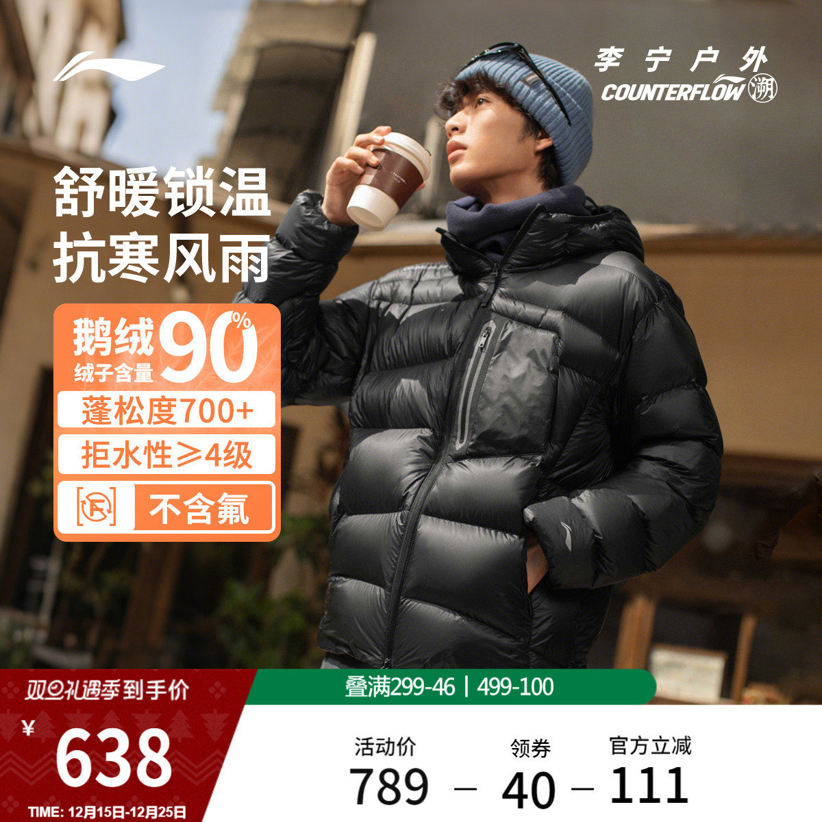 李宁CF连帽男反光短羽绒服