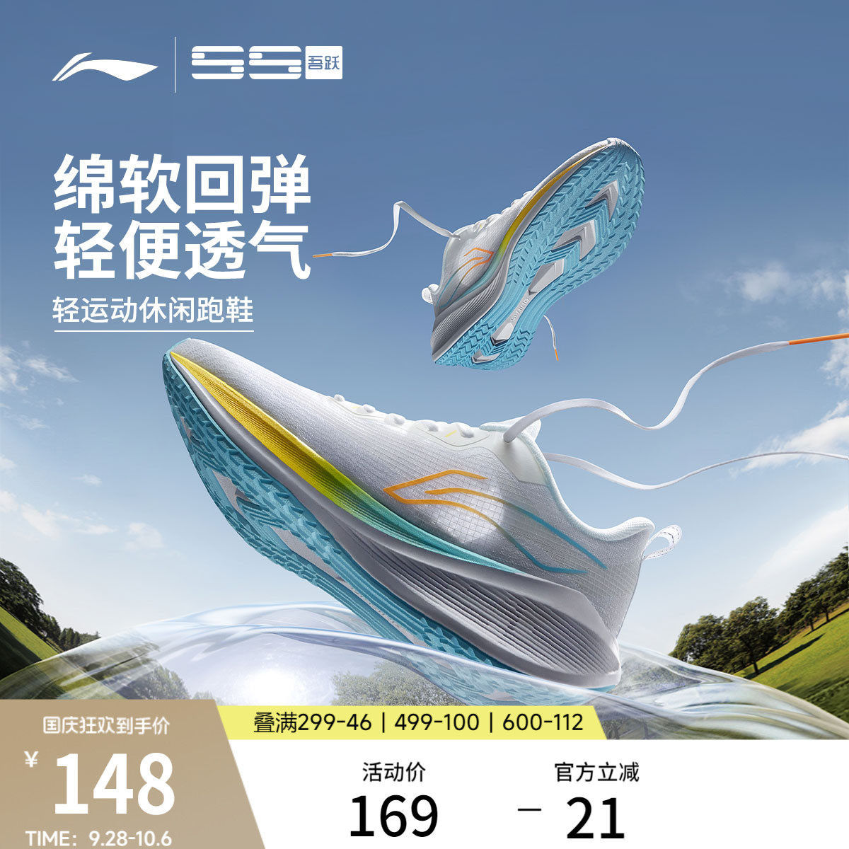 李宁吾跃男款轻便透气跑步鞋