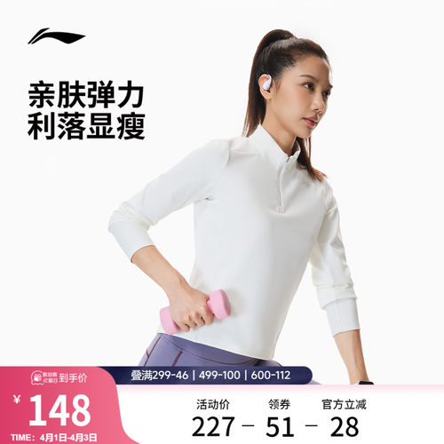 李宁立领女长袖T恤运动服