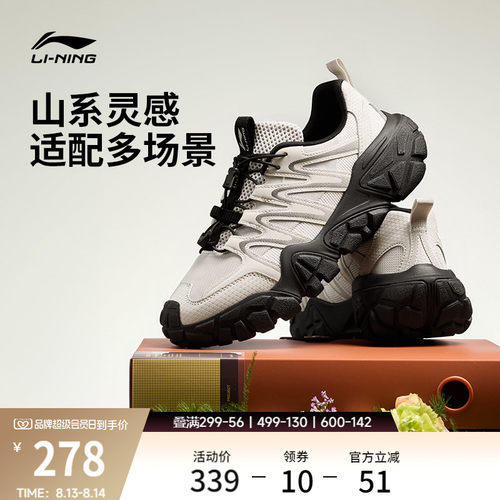 李宁沙丘男士户外老爹运动休闲鞋