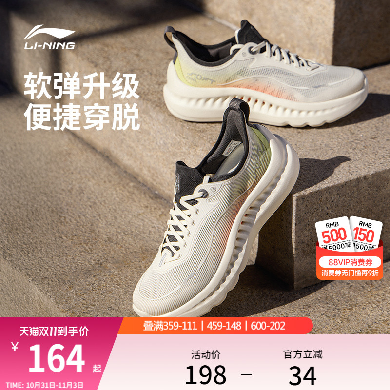 李宁SOFTCOOL2男子运动休闲鞋