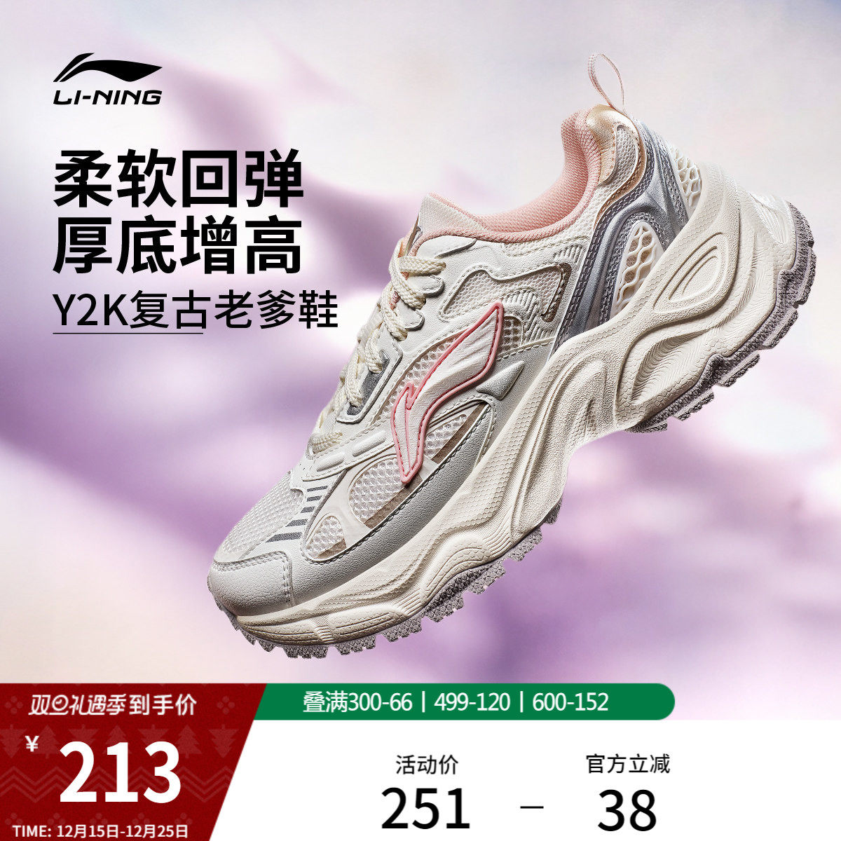 李宁星环 | 休闲鞋女鞋冬季新款复古千禧风老爹鞋厚底增高运动鞋