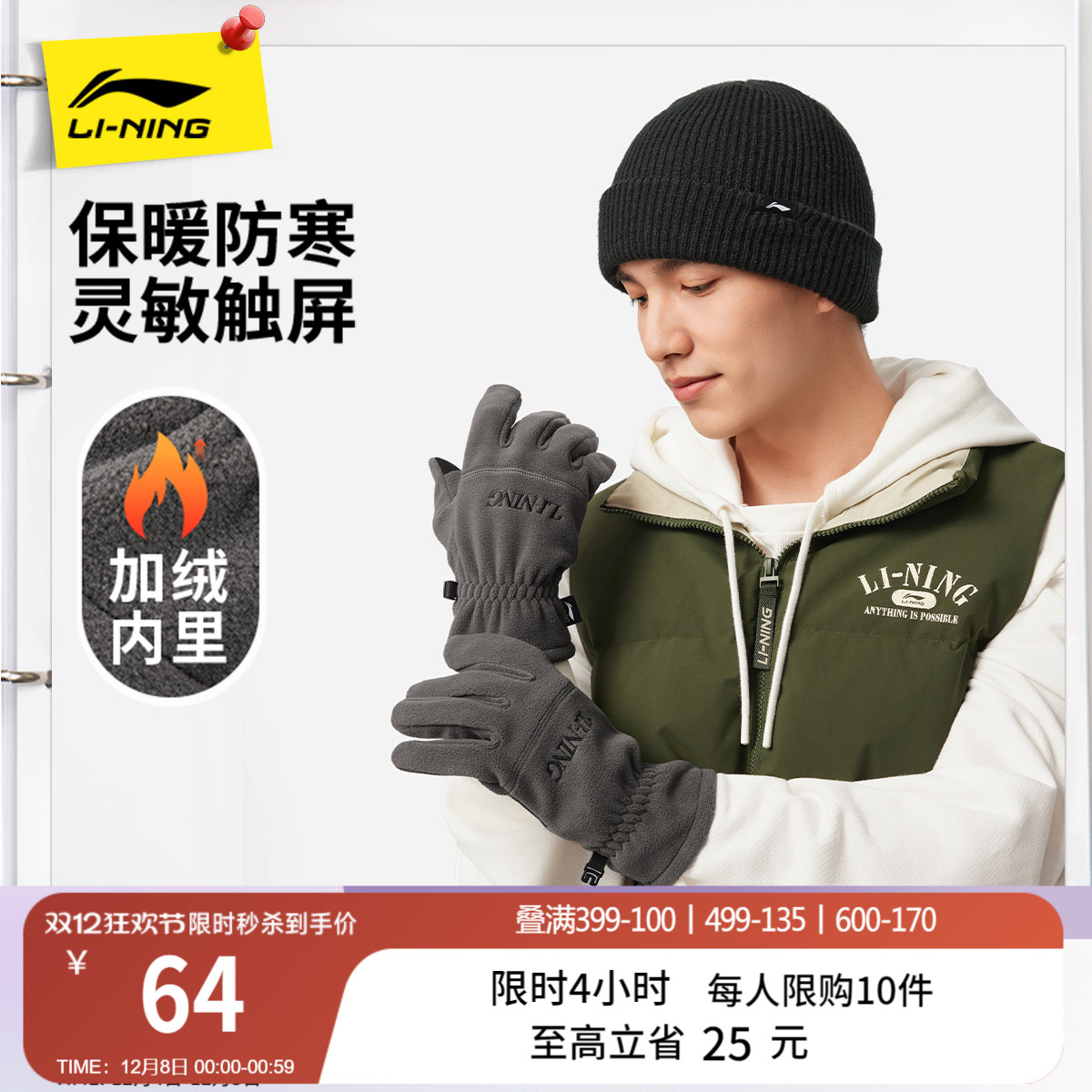 李宁男士手套冬季骑行运动手套