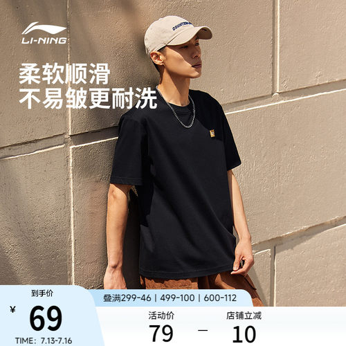 李宁情侣简约logo文化T恤