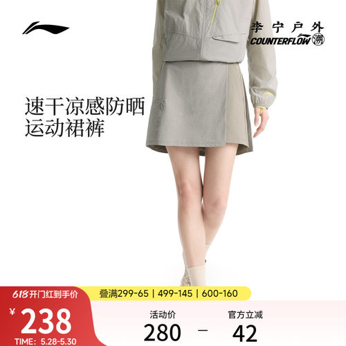李宁户外CF溯女子防走光裙裤
