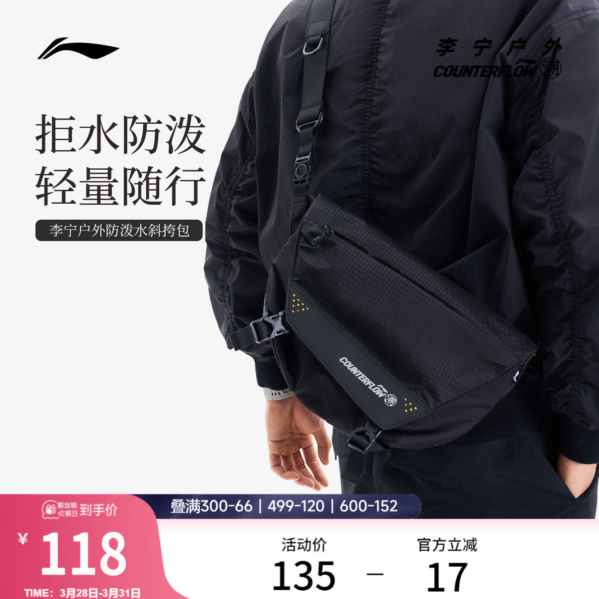 李宁户外CF溯｜斜挎包男包女包防泼水反光时尚潮流休闲运动包