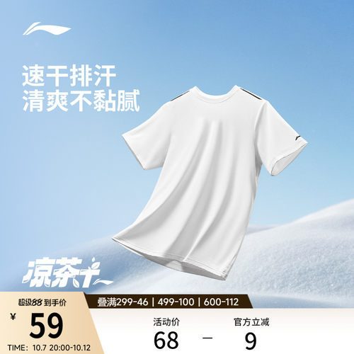 李宁男子速干T恤跑步透气