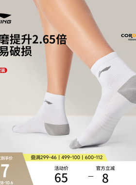 李宁运动袜抗菌透气三双装男女