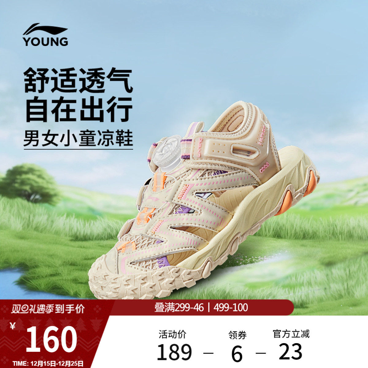 李宁童鞋凉鞋男女小童2025新款减震回弹圆头透气鞋子夏季低帮童鞋