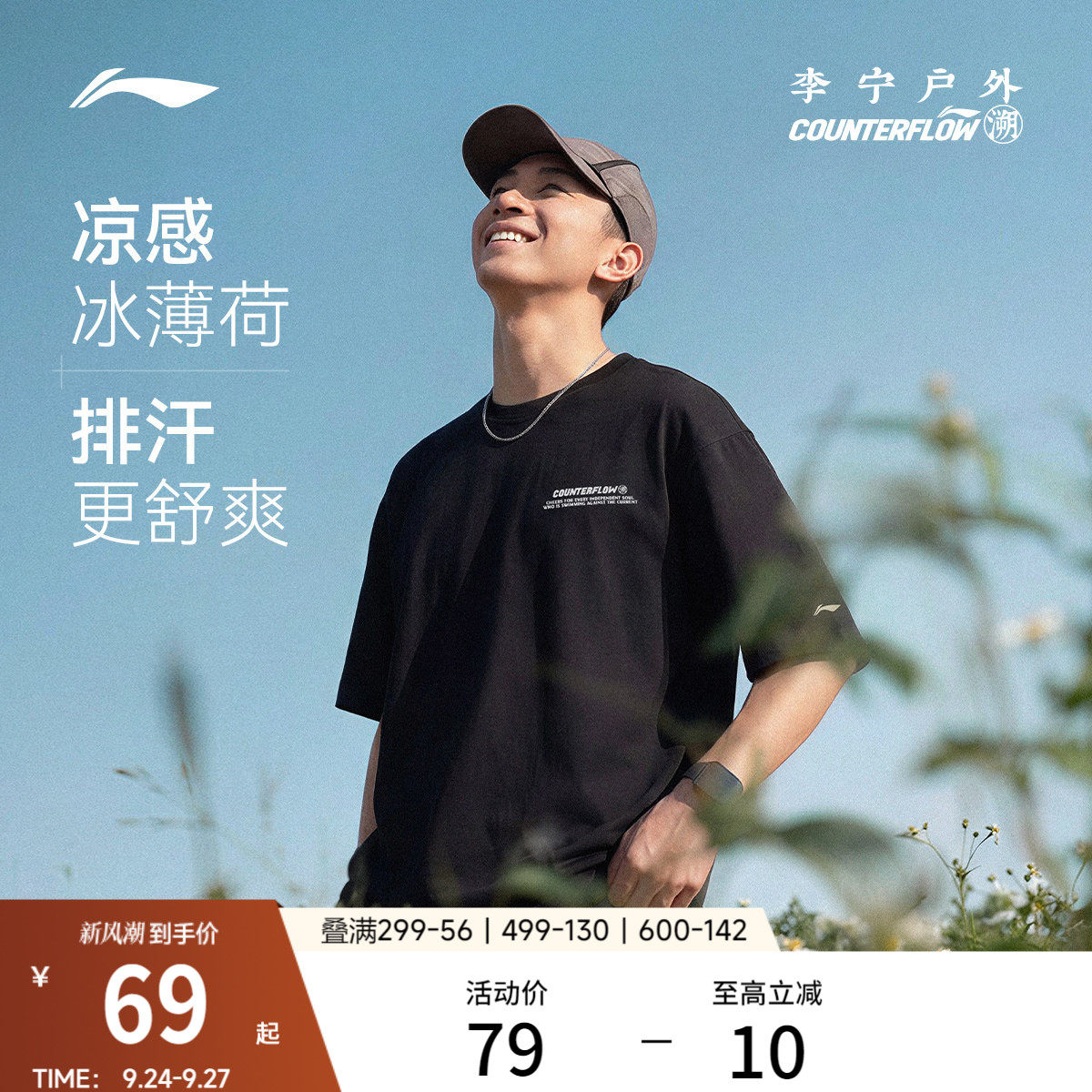 李宁户外CF溯圆领男印花短袖T恤