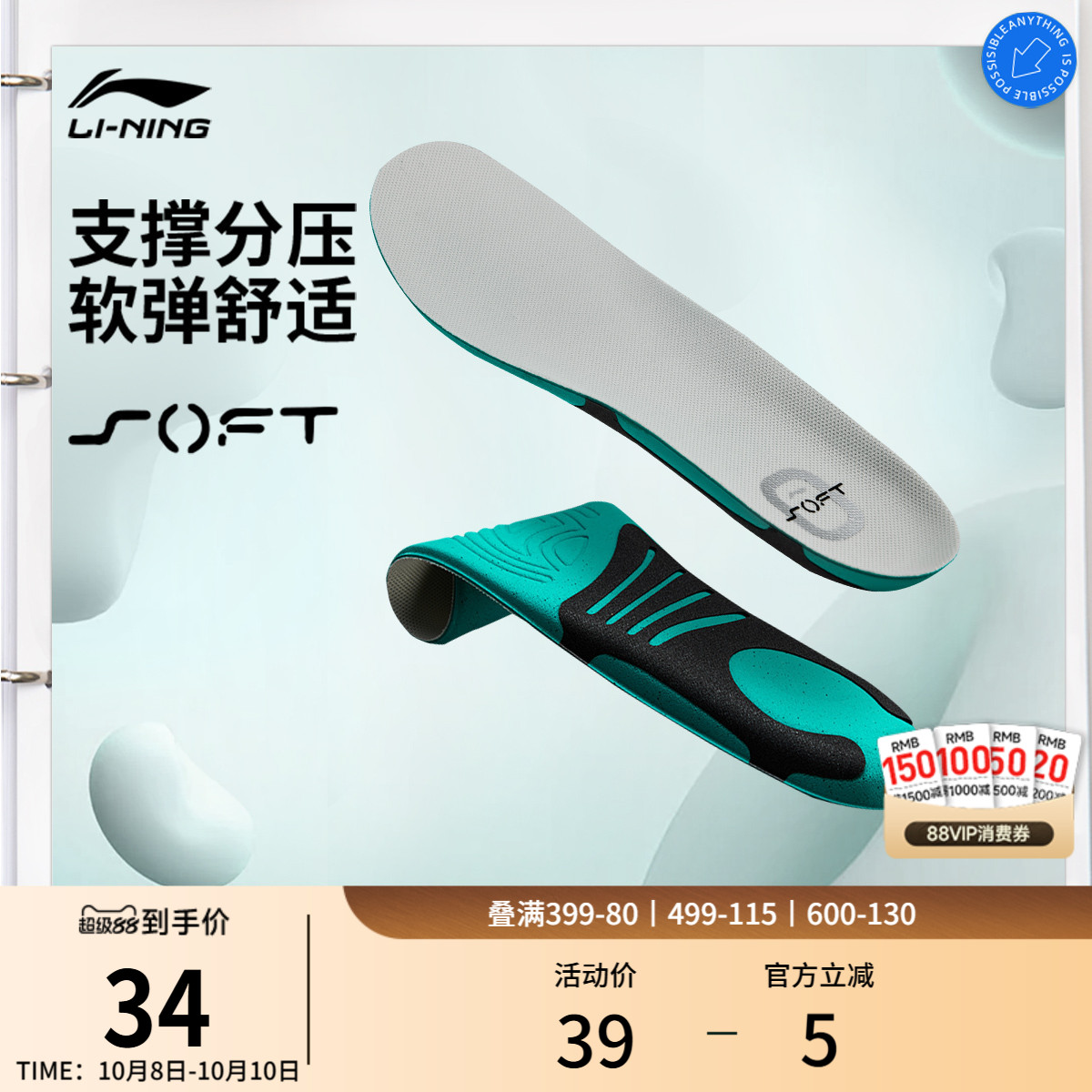 李宁男女官方正品软弹缓震鞋垫