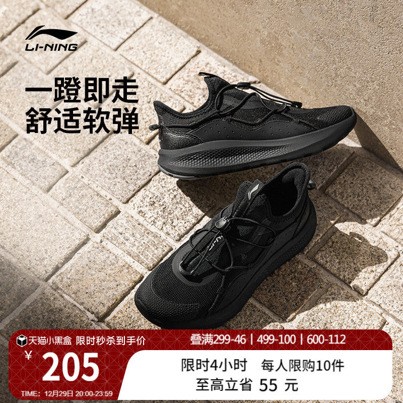 李宁云逸slip on丨休闲鞋男士潮流舒适一脚蹬跑步健步轻便运动