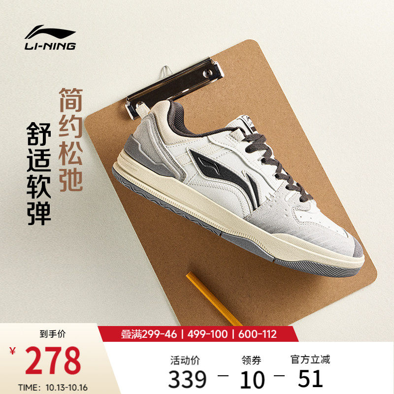 李宁月璃V2 |板鞋休闲鞋男鞋歪头...