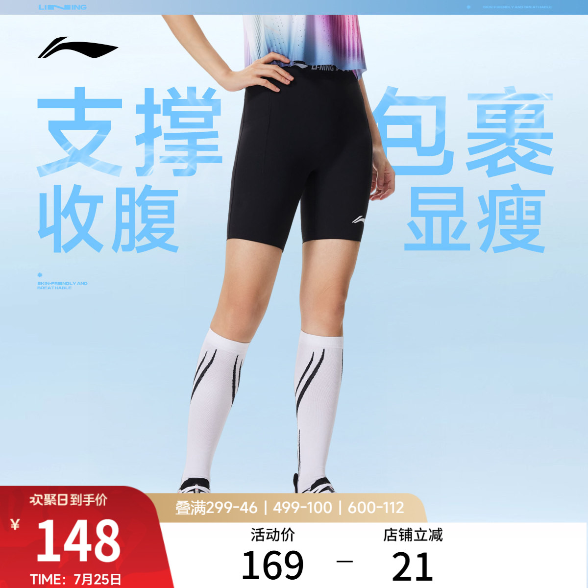 李宁健身裤女士跑步系列2026新款夏季弹力瑜伽紧身针织短裤运动裤