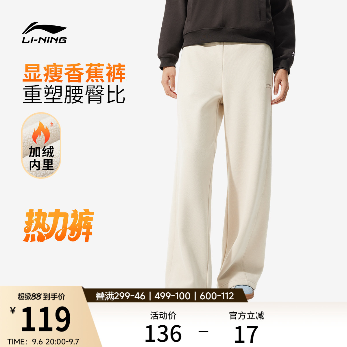 李宁热力裤丨阔腿裤女新款香蕉裤秋季加绒黑色卫裤休闲弯刀运动裤