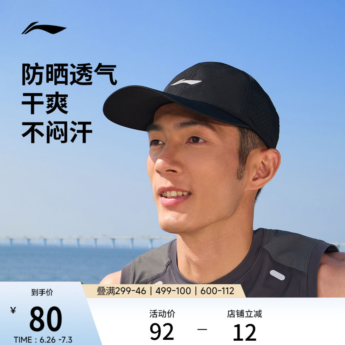 李宁跑步棒球帽男新款显V脸马拉松户外防晒遮阳帽止汗运动帽子女