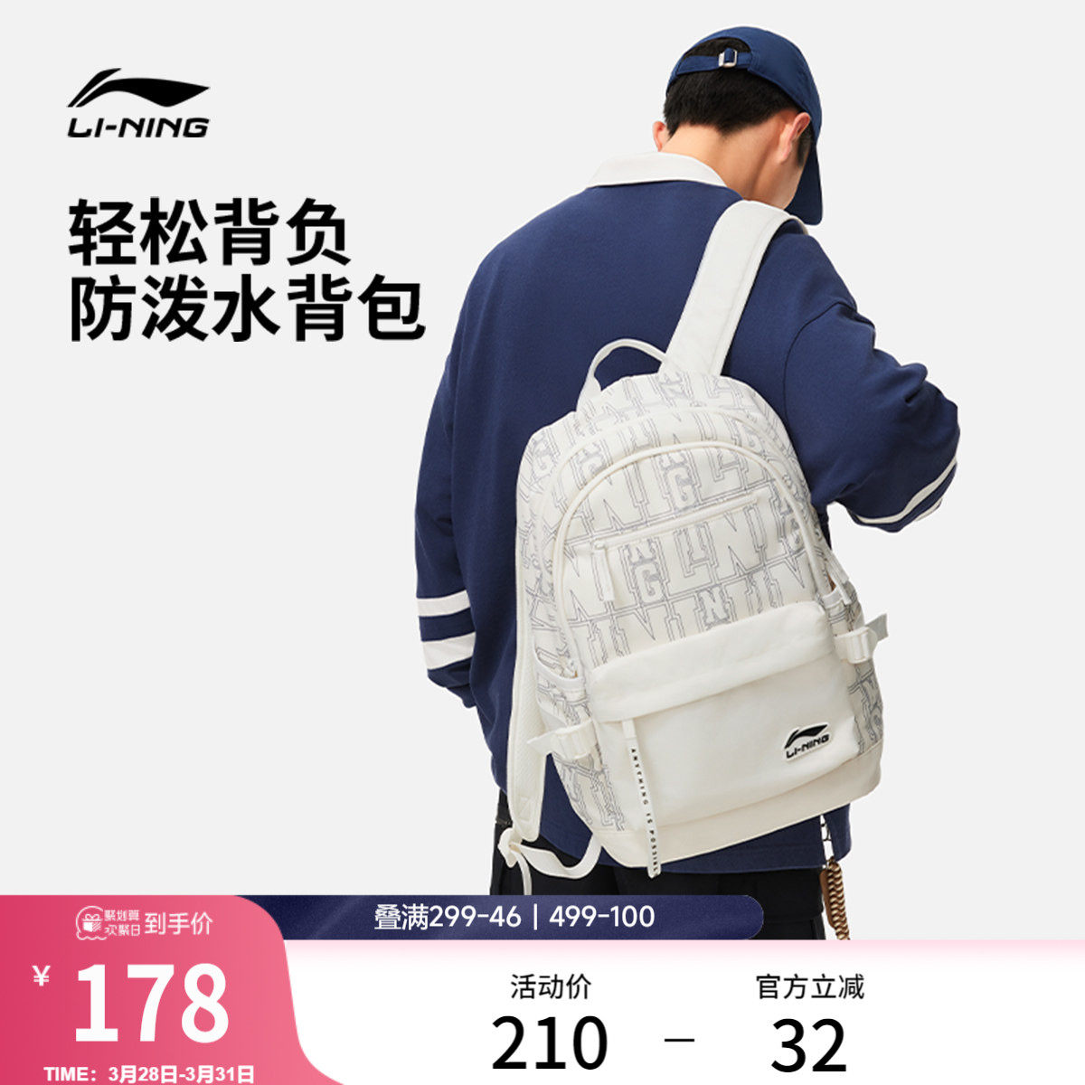 李宁双肩包男女士正品大容量轻便学生白色书包旅游通勤运动背包