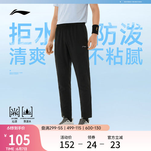 李宁修身男运动长裤运动裤