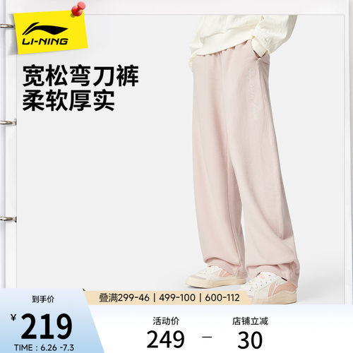 李宁女刺绣休闲卫裤运动裤