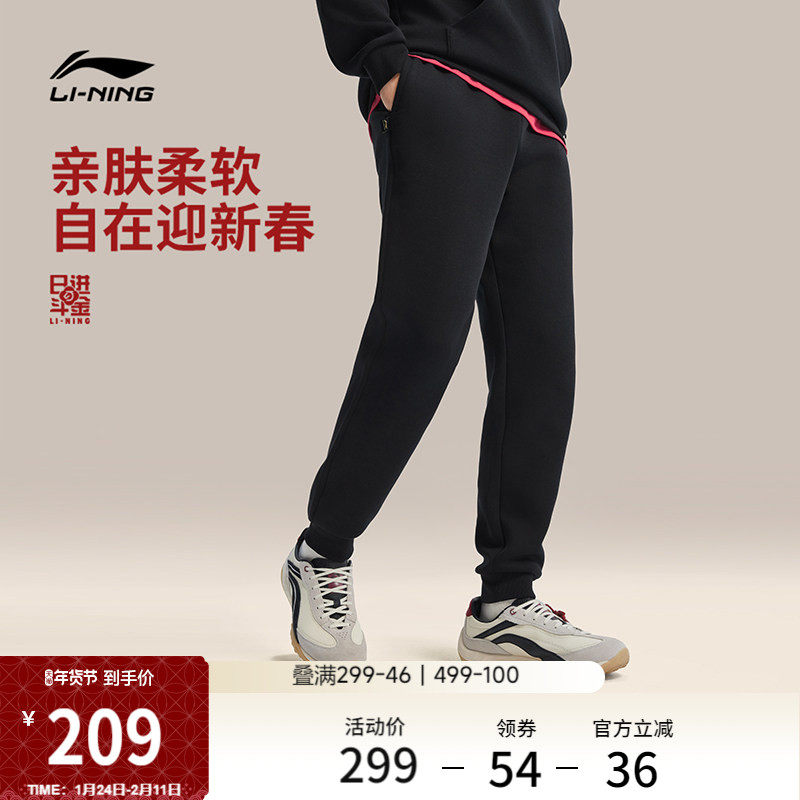 李宁卫裤日进斗金马年2026新年限定男士裤子春季休闲针织运动裤,运动服/休闲服装,运动长裤,淘宝优惠券,粉丝福利购,淘宝优惠卷