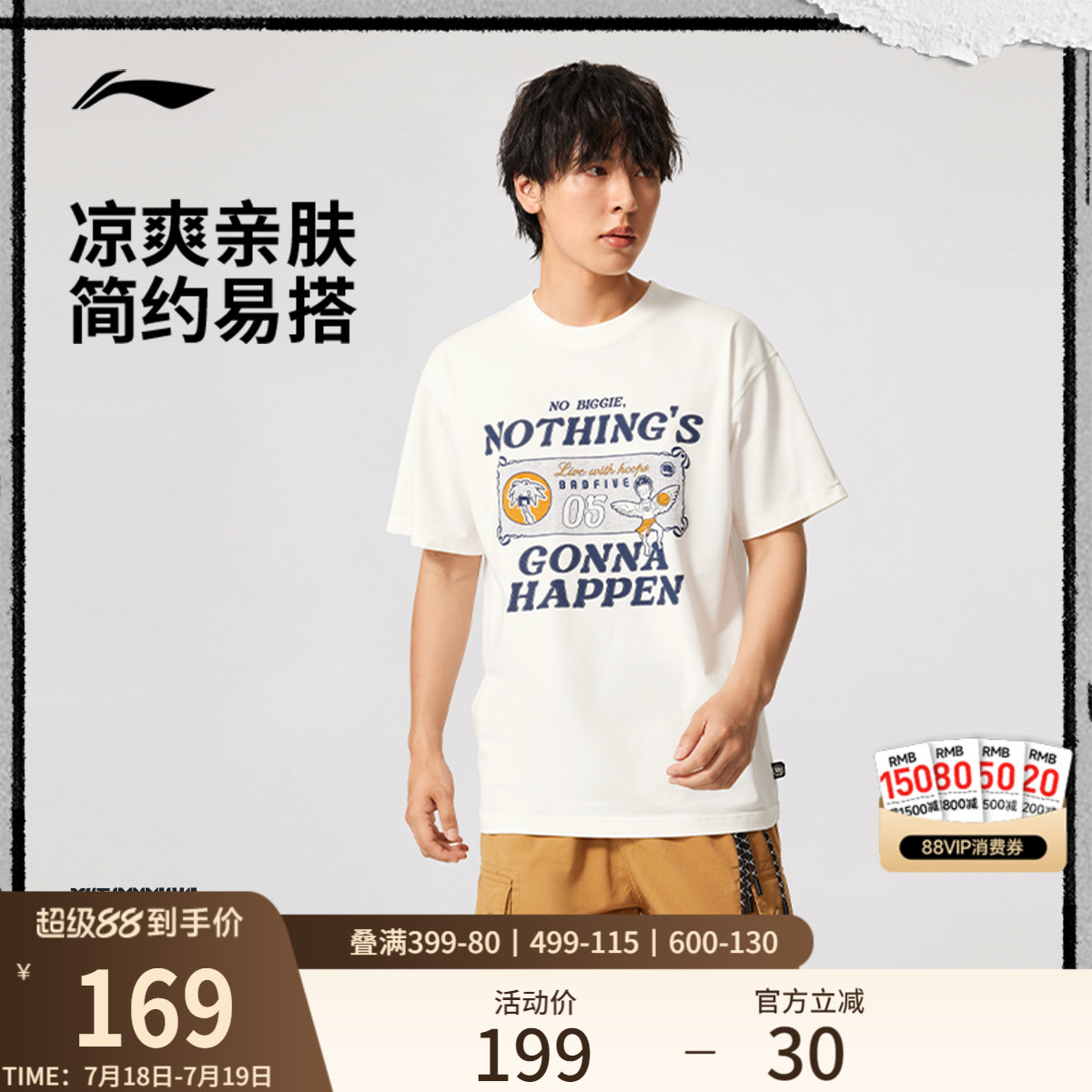 李宁凉爽圆领男短袖文化衫