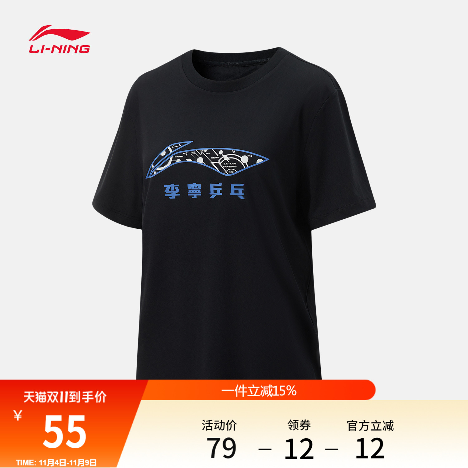 李宁速干凉爽男女同款短袖文化衫