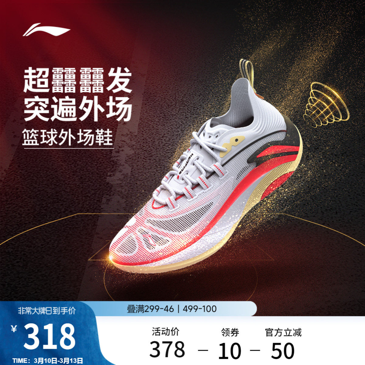 李宁追猎1 Super丨反伍BADFIVE篮球鞋低帮男鞋官方正品回弹运动鞋