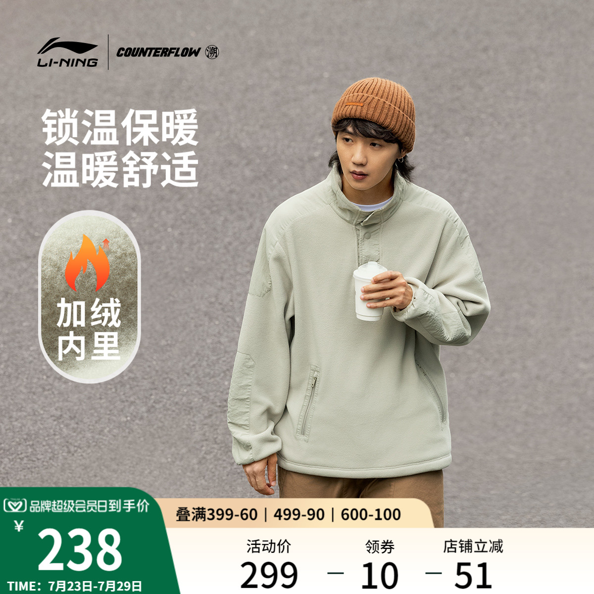 李宁CF宽松男套头无帽摇粒绒卫衣