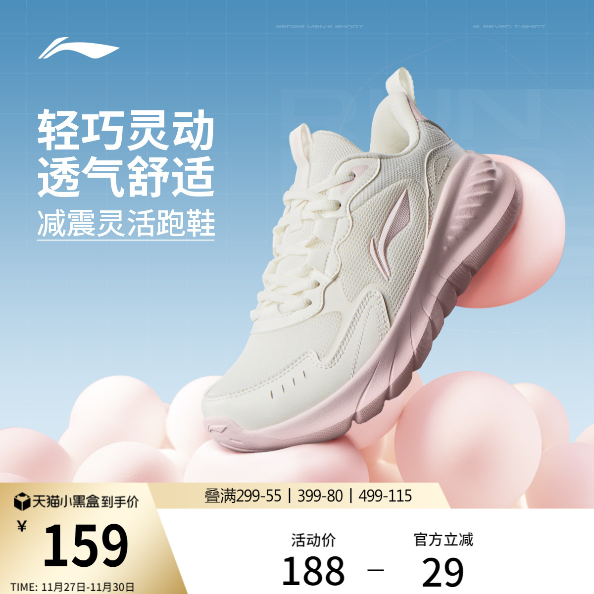 李宁轻岚女官方正品休闲跑步鞋