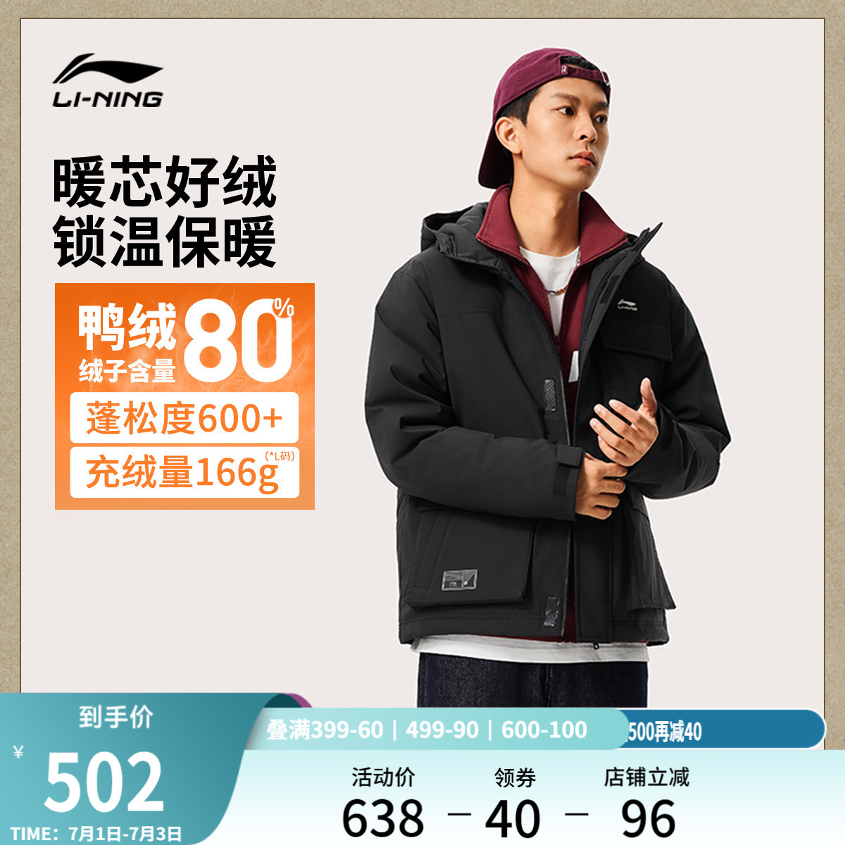 李寧防潑水連帽男休閑短羽絨服