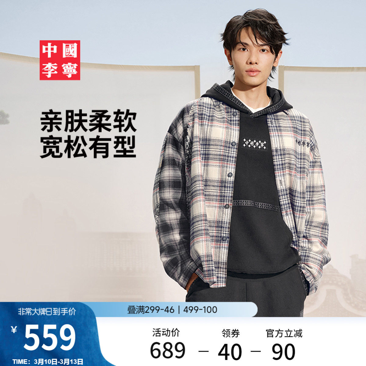 中国李宁衬衫男士新款男装上衣春季休闲翻领格子外套宽松运动服