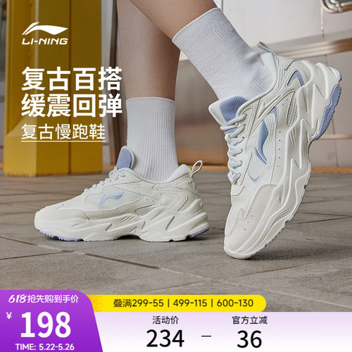 李宁启星女子软底复古休闲跑步鞋