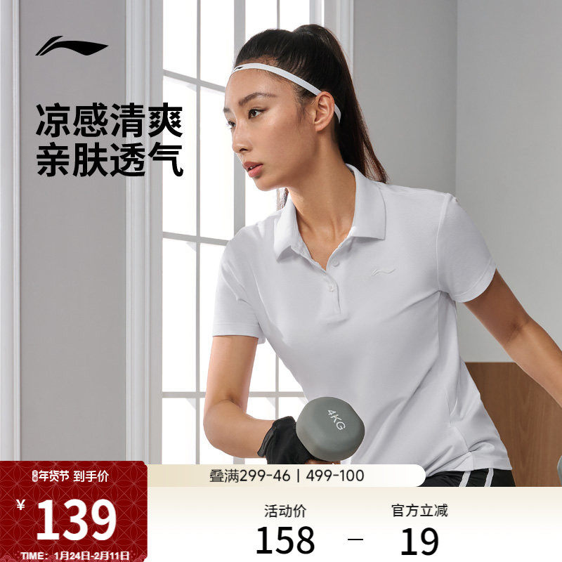 李宁短袖POLO衫女士夏季官方健身跑步T恤网球上衣翻领针织运动服,运动服/休闲服装,运动POLO衫,淘宝优惠券,粉丝福利购,淘宝优惠卷