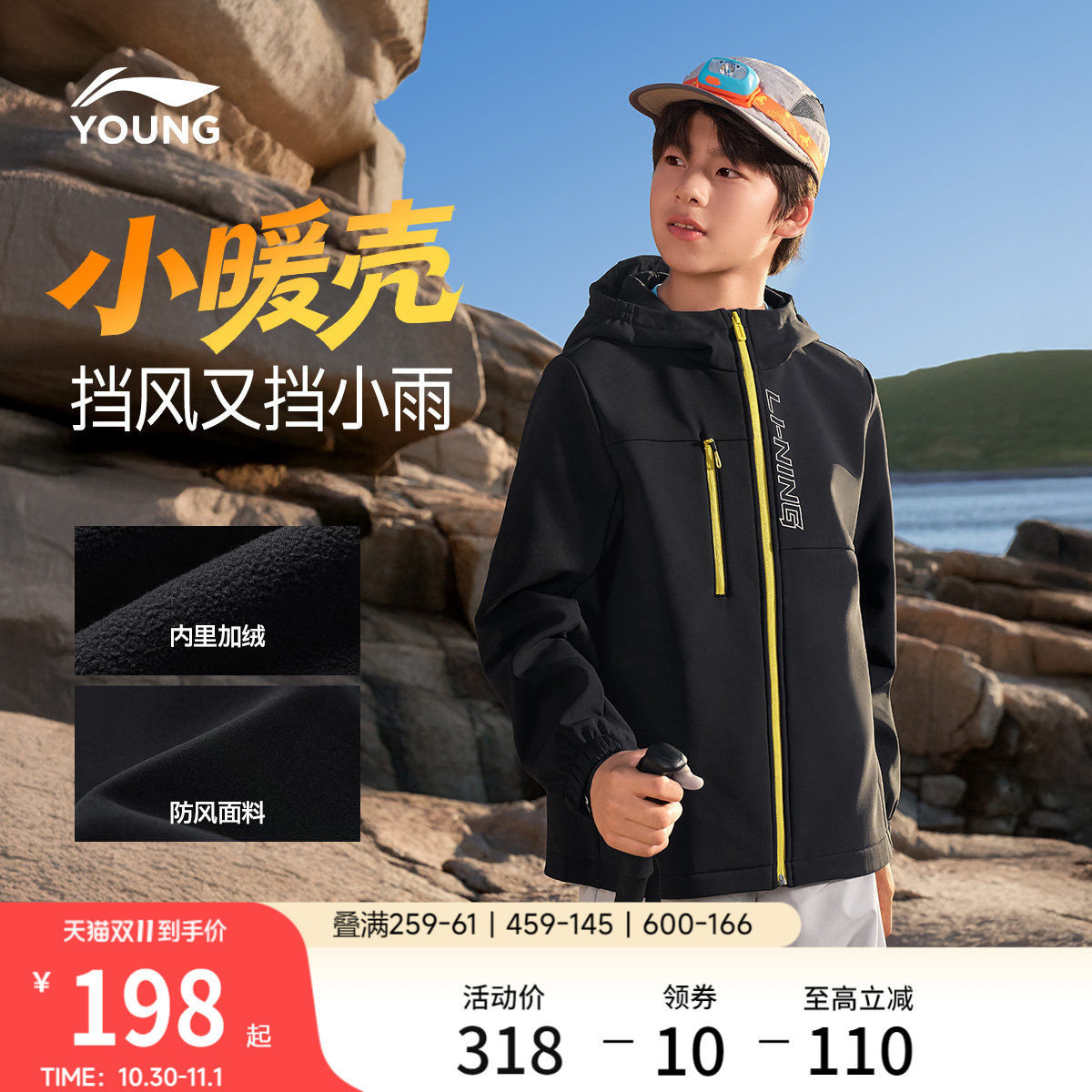 李宁童装风衣男女小大童2026新款运动生活系列秋季休闲加绒童装
