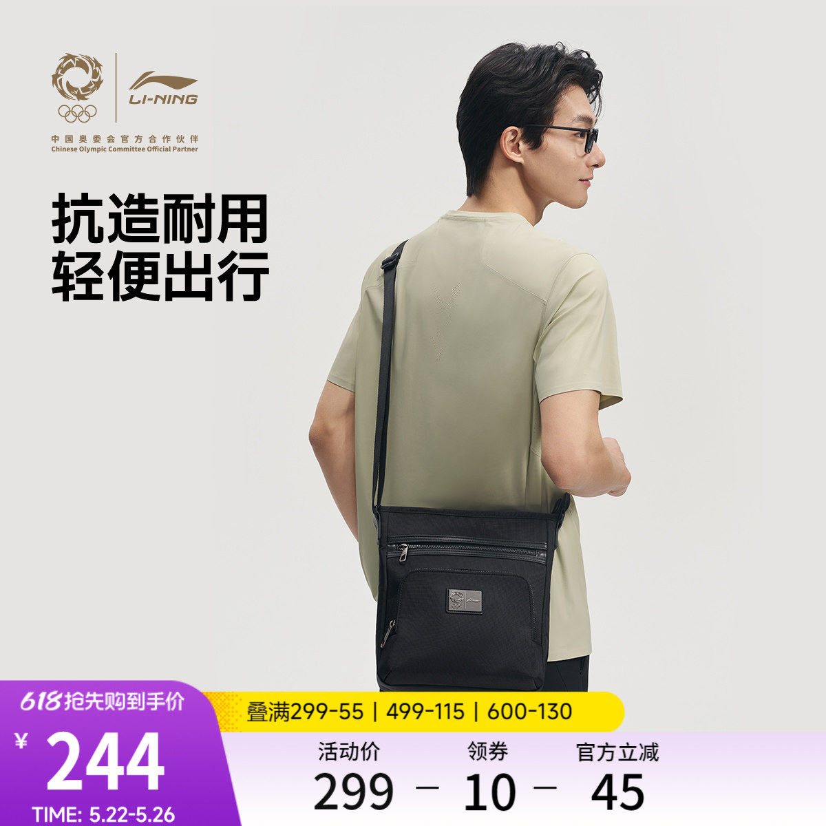 李宁荣耀金标 | 斜挎包男士2026新款轻便通勤出差包运动单肩包女