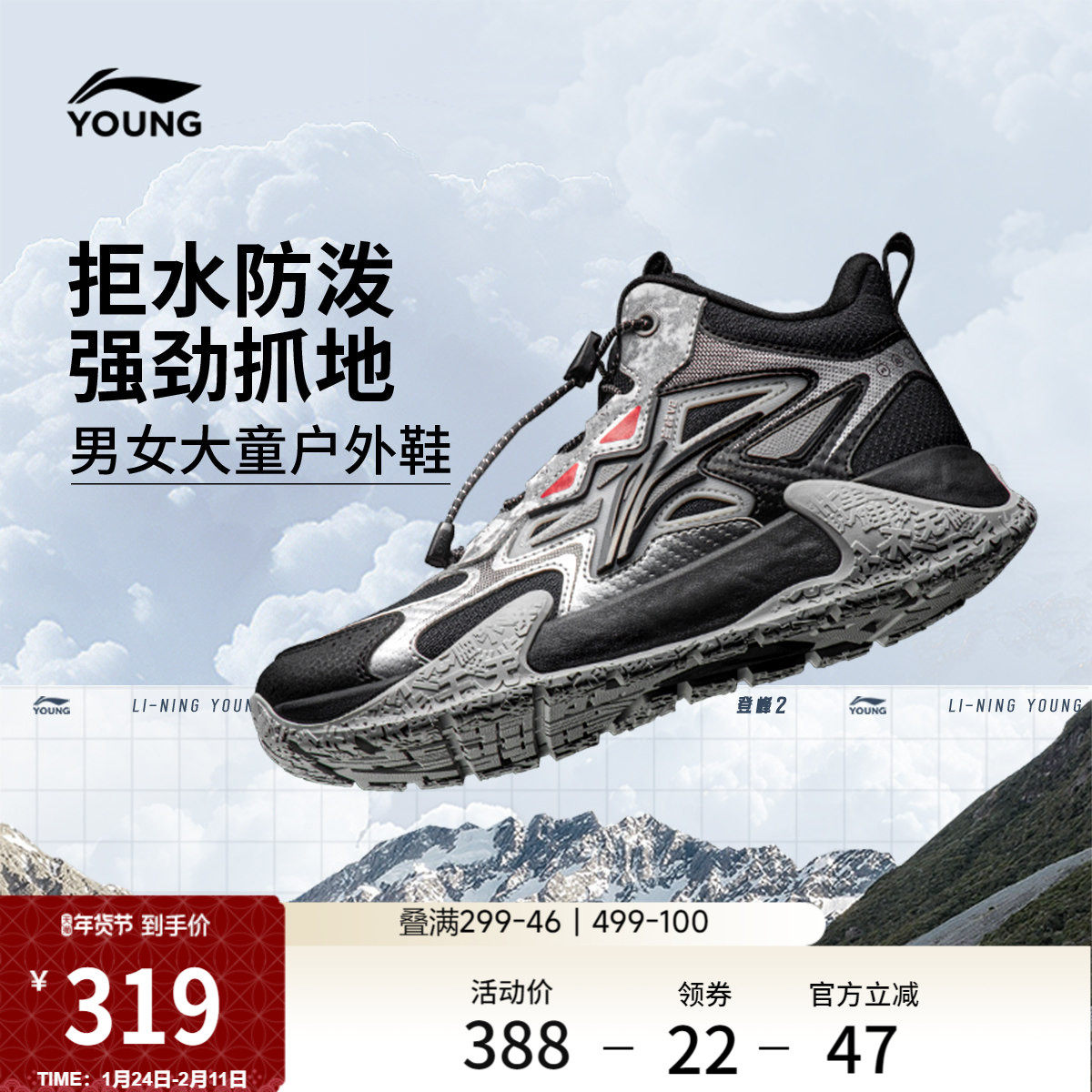 李宁童鞋登峰2户外鞋男女大童2026新款圆头青少年反光中帮童鞋,运动鞋new,童鞋/青少年鞋,淘宝优惠券,粉丝福利购,淘宝优惠卷