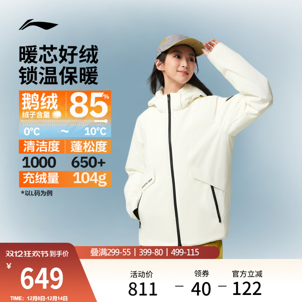 李宁火锅羽绒服女子防泼水中长款