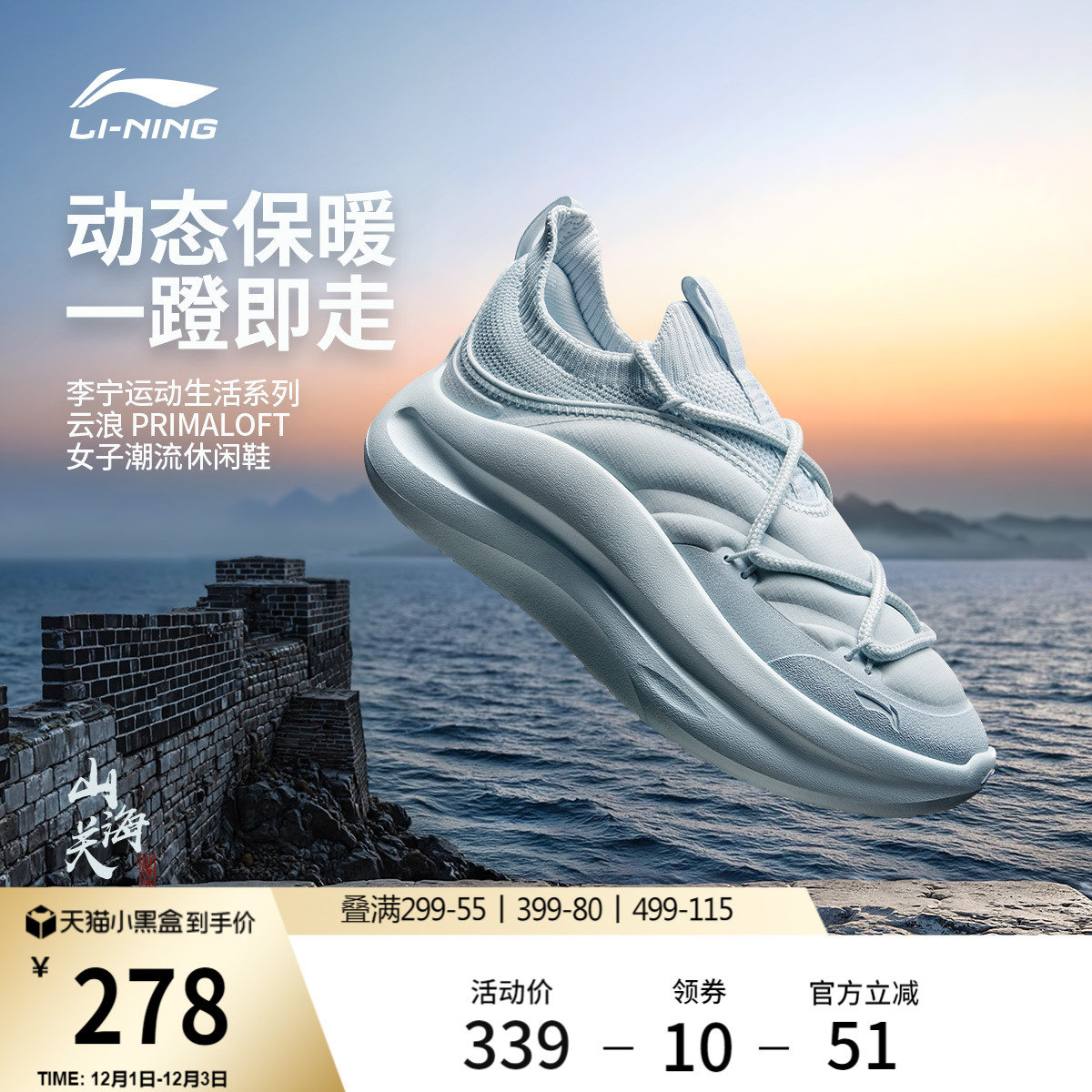 李宁云浪PRIMALOFT丨休闲鞋女鞋轻便保暖加绒防滑一脚蹬运动鞋子